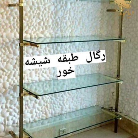 رگال طبقاتی