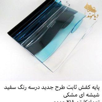 پایه کفش شیاری جدید