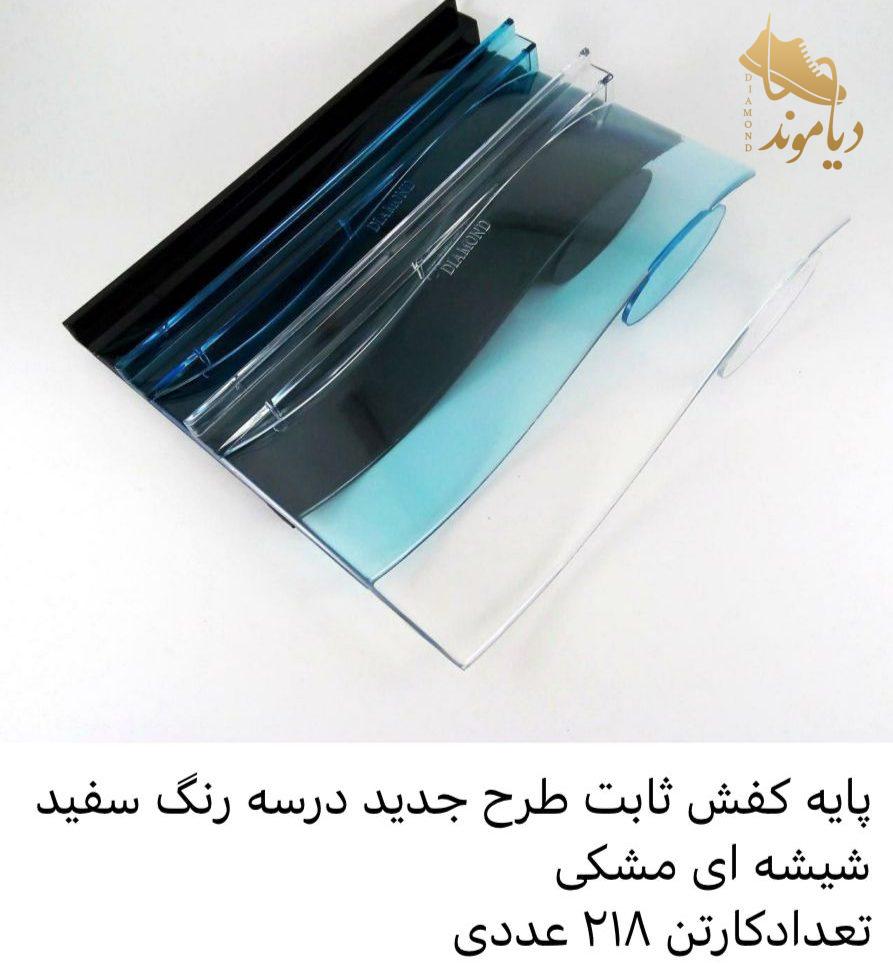 63 پایه کفش شیاری جدید